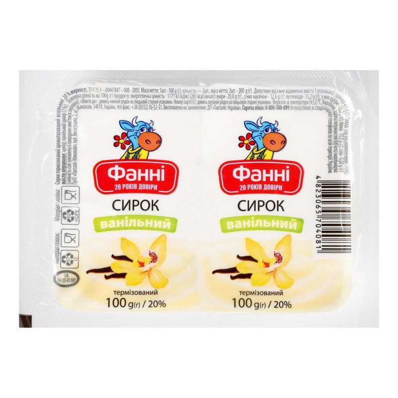 Сирок Фанні ваніль 20% 2х100г